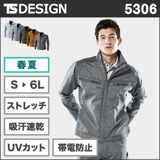 TS DESIGN 5306 LIGHT TEC ロングスリーブジャケット商品画像1