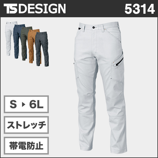 TS DESIGN 5314 TS LAYERED TWILLメンズカーゴパンツ商品画像1