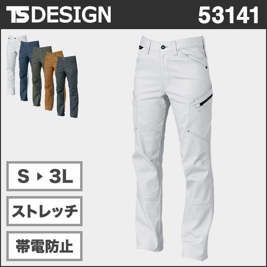 TS DESIGN 53141 TS LAYERED TWILLレディースカーゴパンツ商品画像1