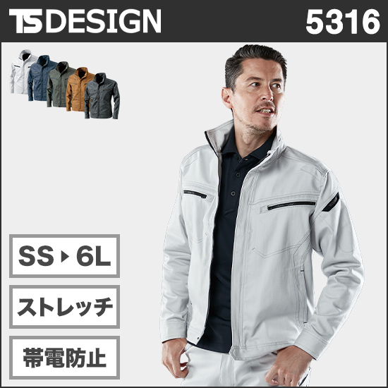 TS DESIGN 5316 TS LAYERED TWILLロングスリーブジャケット商品画像1