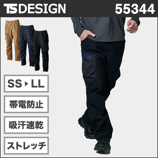 TS DESIGN 55344 TCNクロスニッカーズパンツ商品画像1