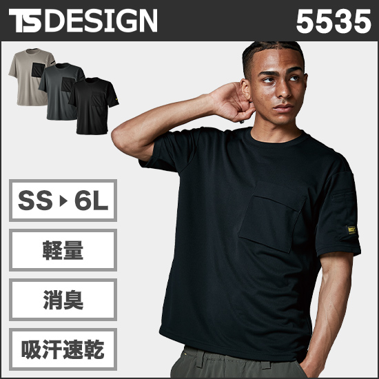 TS DESIGN 5535 ニッカーズドライTシャツ商品画像1