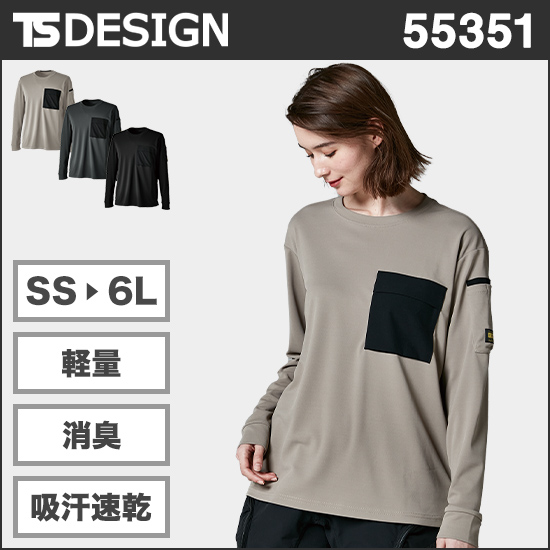 TS DESIGN 55351 ニッカーズドライロングスリーブTシャツ商品画像1