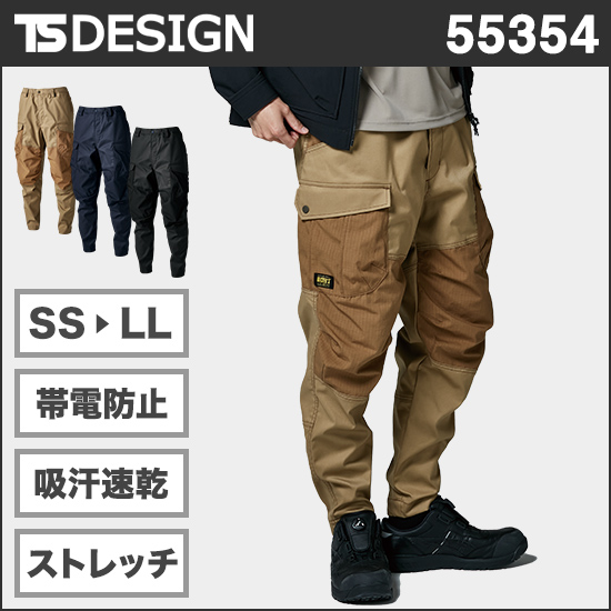 TS DESIGN 55354 TCNクロスニッカーズリブパンツ商品画像1