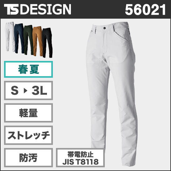 TS DESIGN 56021 TSエコダブルライトクロスレディースパンツ商品画像1