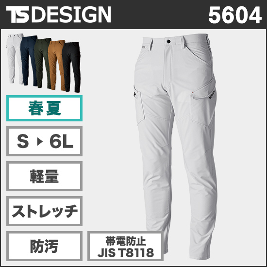 TS DESIGN 5604 TSエコダブルライトクロスメンズカーゴパンツ商品画像1