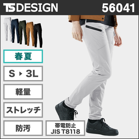 TS DESIGN 56041 TSエコダブルライトクロスレディースカーゴパンツ商品画像1