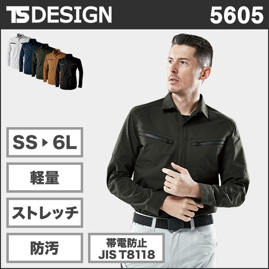 TS DESIGN 5605 TSエコダブルライトクロスロングスリーブシャツ商品画像1