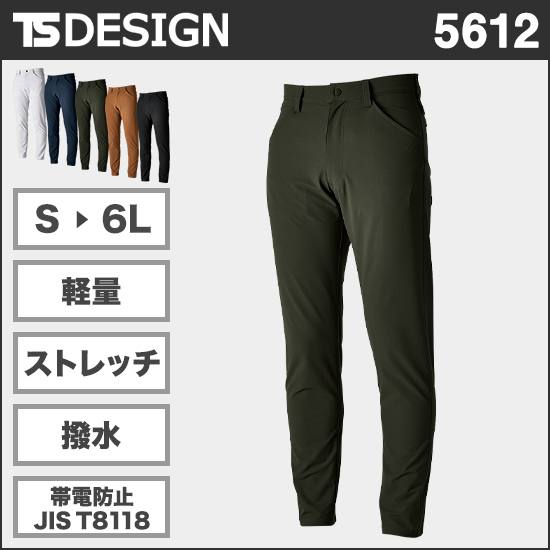 TS DESIGN 5612 TS4Dエコダブルクロスメンズパンツ商品画像1