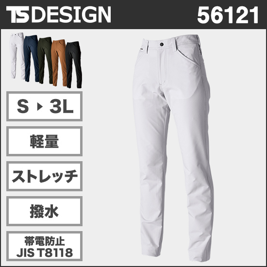 TS DESIGN 56121 TS4Dエコダブルクロスレディースパンツ商品画像1