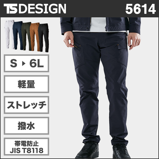 TS DESIGN 5614 TS4Dエコダブルクロスメンズカーゴパンツ商品画像1