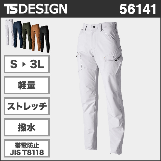 TS DESIGN 56141 TS4Dエコダブルクロスレディースカーゴパンツ商品画像1