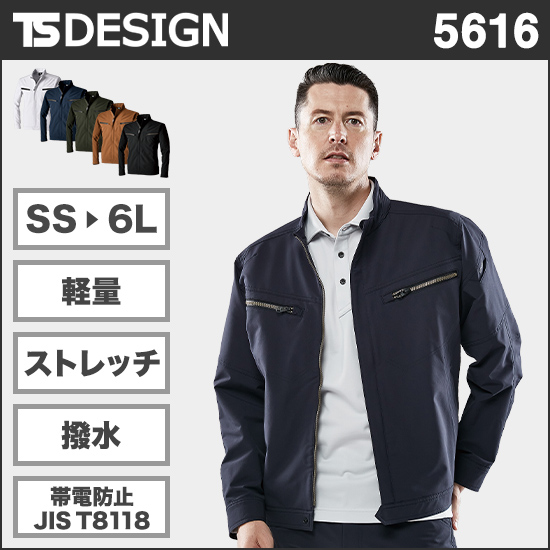 TS DESIGN 5616 TS4Dエコダブルクロスジャケット商品画像1