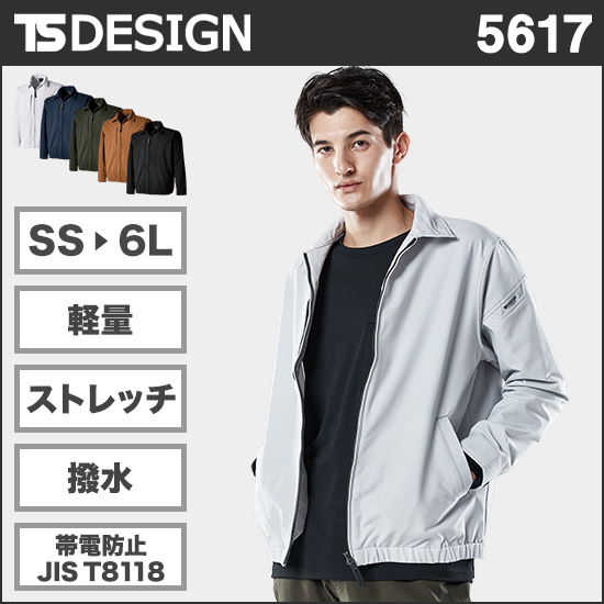 TS DESIGN 5617 TS4Dエコダブルクロススウィングトップ商品画像1