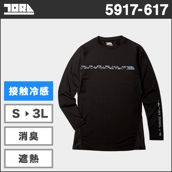 寅壱 5917-617 長袖クルーネックTシャツ商品画像1