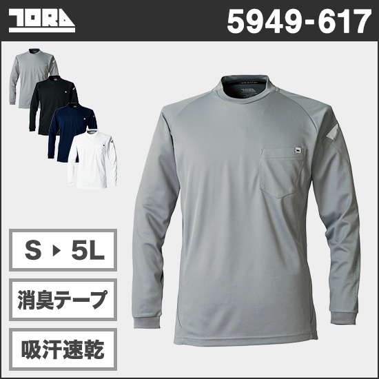 寅壱 5949-617 長袖クルーネックTシャツ商品画像1