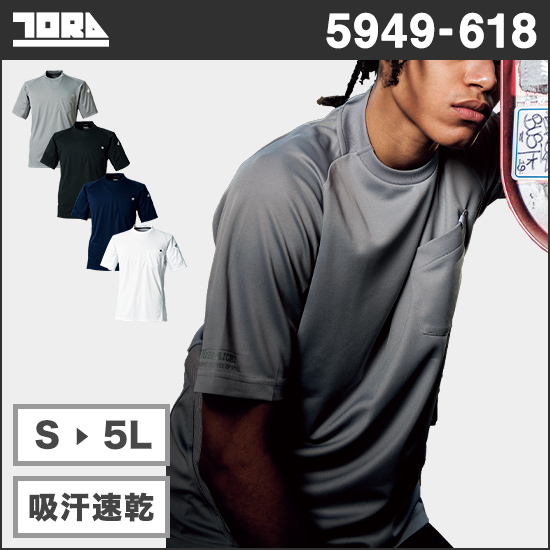 寅壱 5949-618 半袖クルーネックTシャツ商品画像1