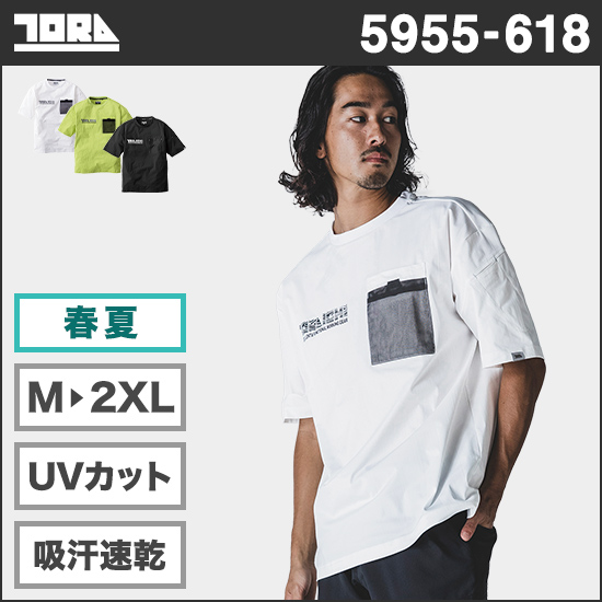 寅壱 5955-618 半袖クルーネックTシャツ商品画像1