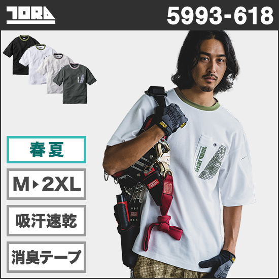 寅壱 5993-618 半袖クルーネックTシャツ