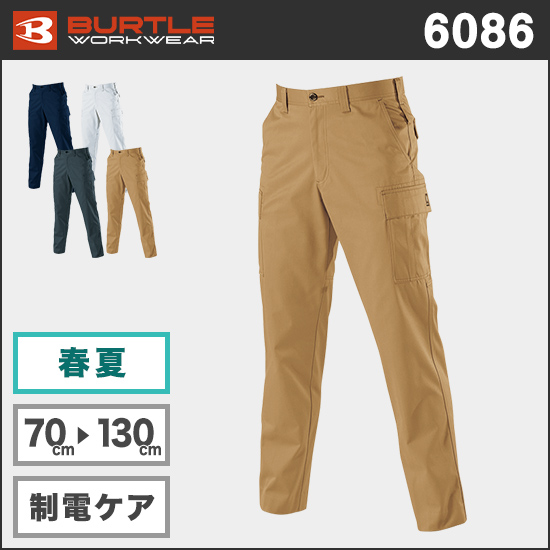 バートル 6086 カーゴパンツ商品画像1