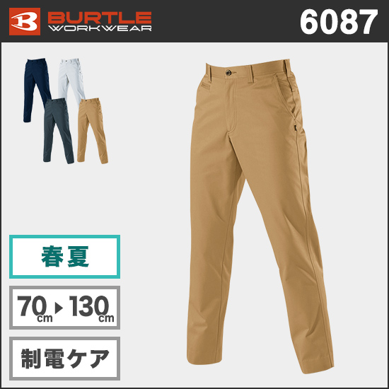 バートル 6087 パンツ商品画像1