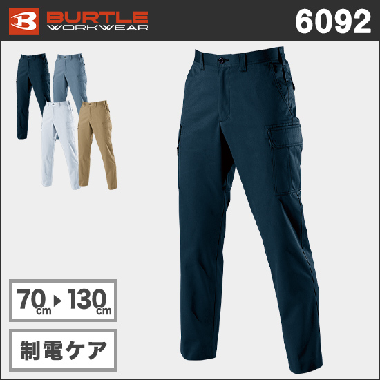 バートル 6092 カーゴパンツ商品画像1