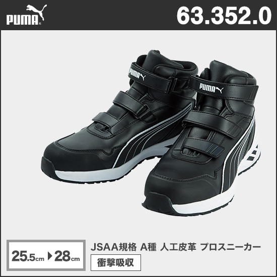 プーマ 63.352.0 JAPAN ATHLETIC ライダー 2.0 ブラック・ミッド商品画像1