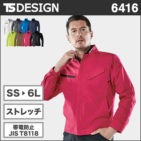 TS DESIGN 6416 ESストレッチRIPSTOPジャケット商品画像1