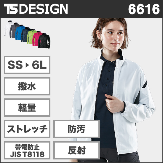 TS DESIGN 6616 ESスーパーライトストレッチロングスリーブジャケット商品画像1