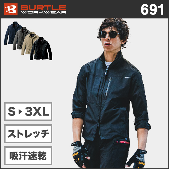 バートル 691 ジャケット