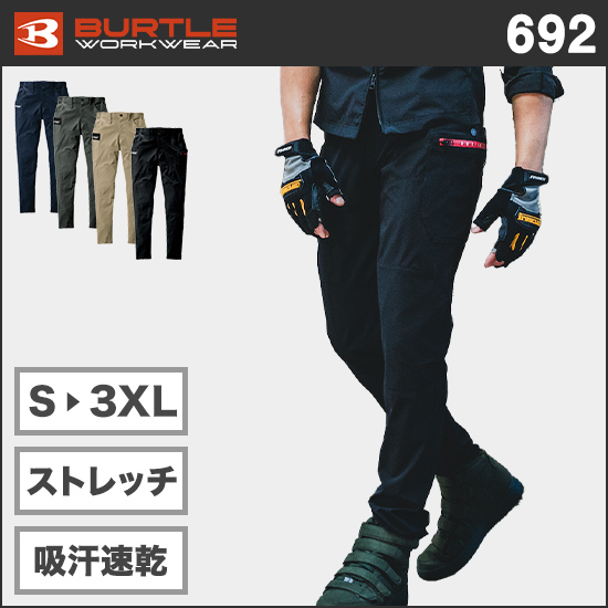 バートル 692 カーゴパンツ商品画像1