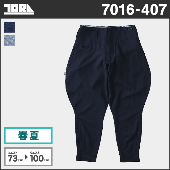 寅壱 7016-407 新型乗馬ズボン商品画像1