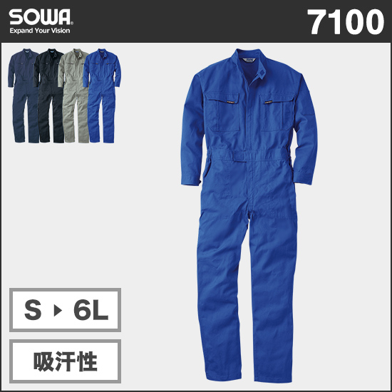 SOWA 7100 長袖つなぎ商品画像1