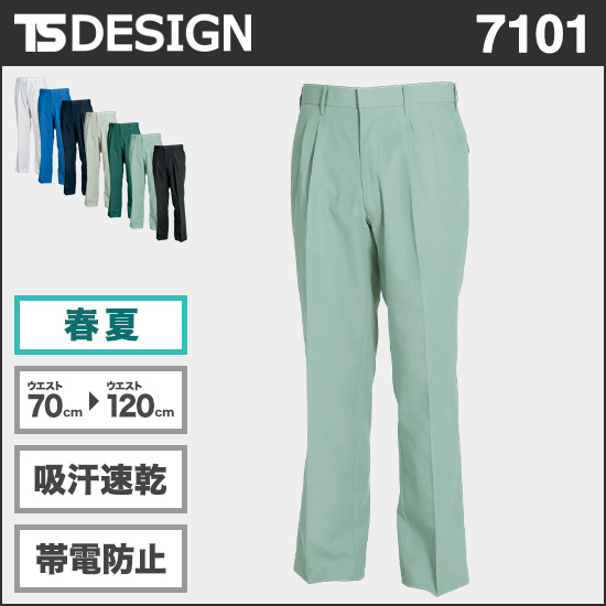 TS DESIGN 7101 スラックス商品画像1