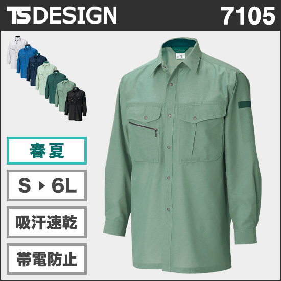 TS DESIGN 7105 長袖シャツ商品画像1