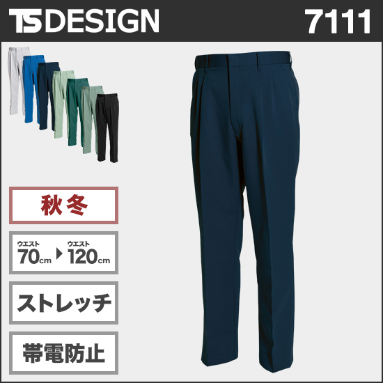 TS DESIGN 7111 スラックス商品画像1