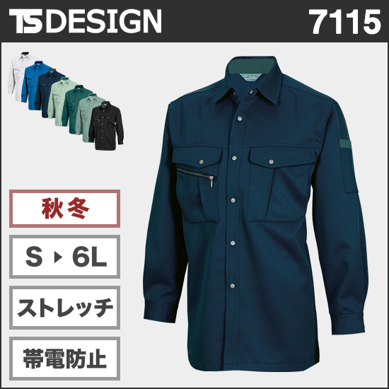 TS DESIGN 7115 長袖シャツ商品画像1