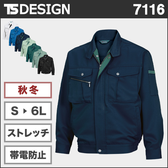 TS DESIGN 7116 長袖ブルゾン商品画像1