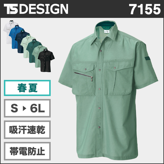 TS DESIGN 7155 半袖シャツ商品画像1