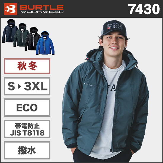 バートル 7430 防寒ジャケット商品画像1