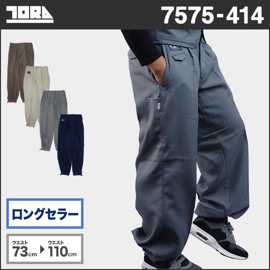 寅壱 7575-414 ロングニッカ商品画像1