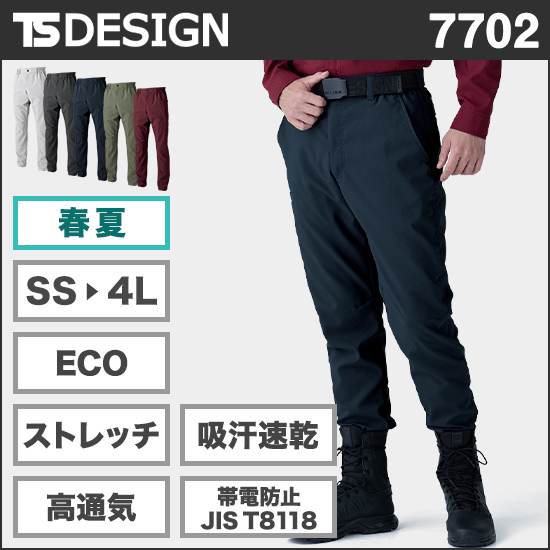 TS DESIGN 7702 春夏 バイオライトフィックスパンツ商品画像1