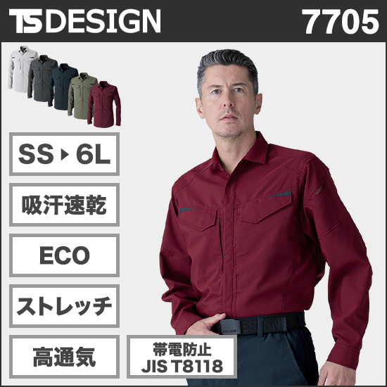 TS DESIGN 7705 春夏 バイオライトフィックスロングスリーブシャツ商品画像1