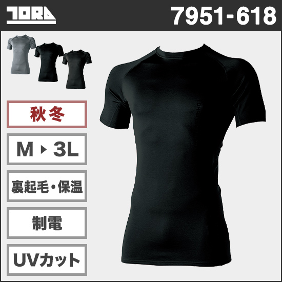 寅壱 7951-618 半袖クルーネックTシャツ