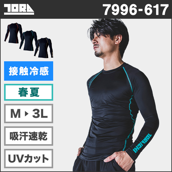 寅壱 7996-617 長袖クルーネックTシャツ商品画像1
