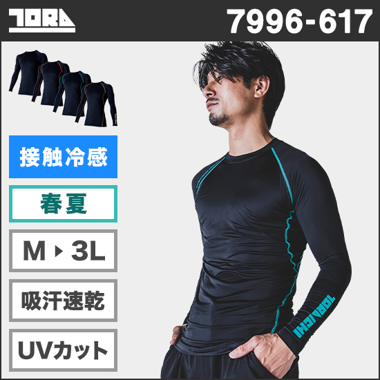 寅壱 7996-617 長袖クルーネックTシャツ商品画像1