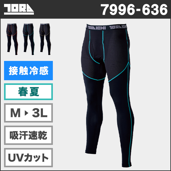 寅壱 7996-636 ロングタイツ