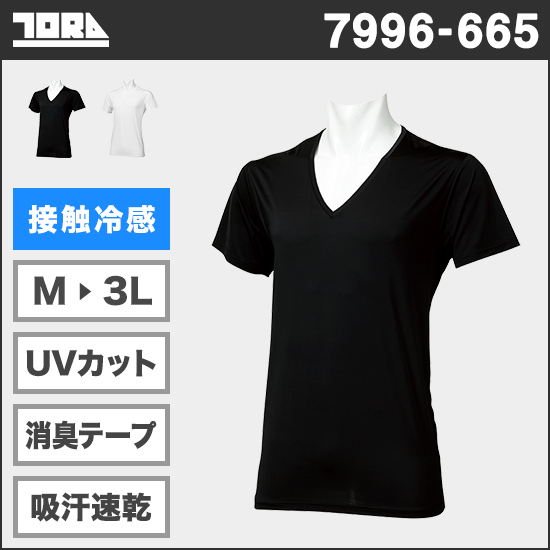 寅壱 7996-665 半袖VネックTシャツ商品画像1