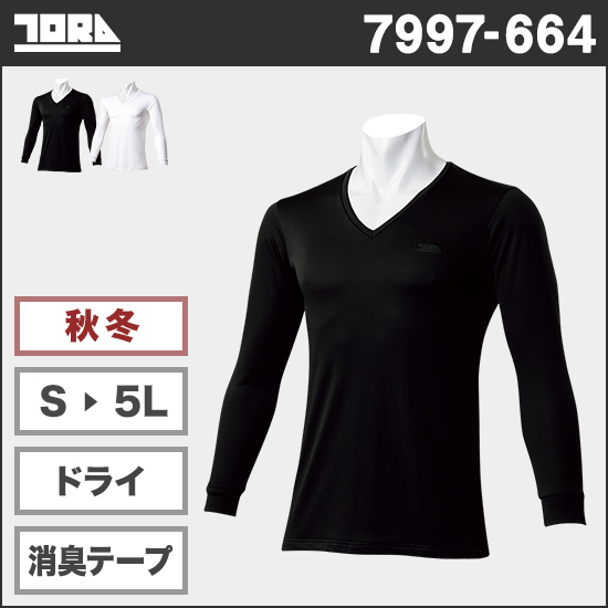 寅壱 7997-664 長袖VネックTシャツ商品画像1