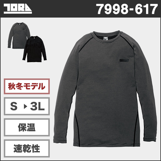 寅壱 7998-617 長袖クルーネックTシャツ商品画像1